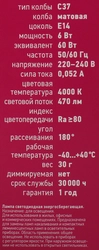 Лампа светодиодная ОНЛАЙТ Свеча 6Вт, E14 холодный свет, Арт. 71629