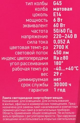 Лампа светодиодная ОНЛАЙТ Шар 6Вт, E14, теплый свет, Арт. 71643