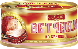 Ветчина из свинины СОВОК высший сорт, ГОСТ, 325г