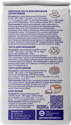 Мука безглютеновая GARNEC Универсальная, 600г