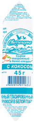 Сырок творожный глазированный СВИТЛОГОРЬЕ с кокосовой стружкой в белой глазури 23%, без змж, 45г