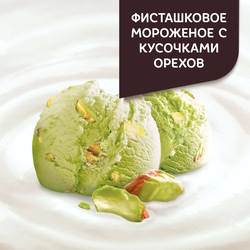 Продукт творожный ДАНИССИМО Фисташковое мороженое 6,5%, без змж, 130г
