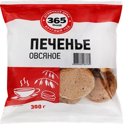 Печенье 365 ДНЕЙ Овсяное классическое, 300г