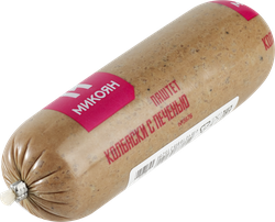 Колбаски с печенью МИКОЯН, 250г