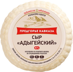 Сыр ПРЕДГОРЬЕ КАВКАЗА Адыгейский 45%, без змж, 300г