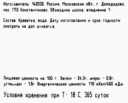 Креветки Аргентинские красные свежемороженые, в панцире без головы, весовые