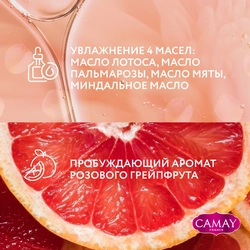 Туалетное мыло CAMAY Dynamique с ароматом розового грейпфрута, 85г