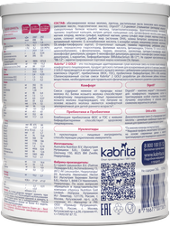 Смесь KABRITA 2 Gold на основе козьего молока, с 6 месяцев, 400г