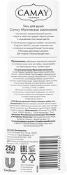 Гель для душа CAMAY Магическое заклинание с ароматом черной орхидеи, 250мл