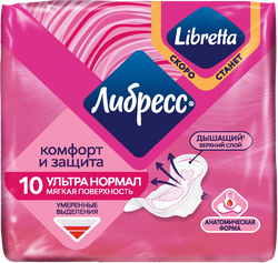 Прокладки гигиенические ЛИБРЕСС Ультра Нормал с мягкой поверхностью, 10шт