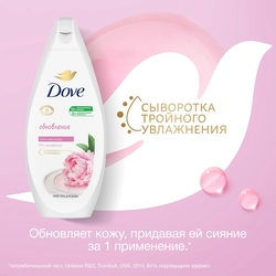 Крем-гель для душа DOVE Объятия нежности Сливочная ваниль и пион, бессульфатный, 250мл