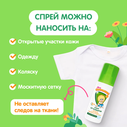 Спрей от комаров детский МОЕ СОЛНЫШКО защитный, 100мл