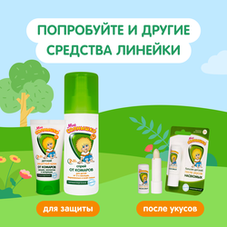 Бальзам после укусов насекомых детский МОЕ СОЛНЫШКО, 2,8г