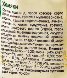 Корм для хомячков VITEN, 400г