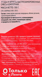 Смесь компотная 365 ДНЕЙ, 300г