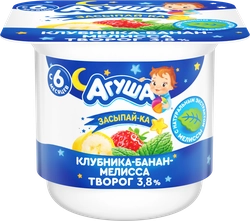 Творог для детей АГУША Засыпай-ка Клубника, банан, мелисса 3,8%, без змж, 100г