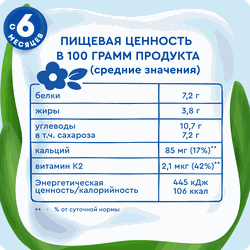 Творог детский АГУША Засыпай-ка Клубника, банан, мелисса фруктовый 3,8%, с 6 месяцев, без змж, 100г