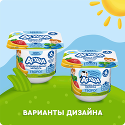Творог детский АГУША Засыпай-ка Клубника, банан, мелисса фруктовый 3,8%, с 6 месяцев, без змж, 100г