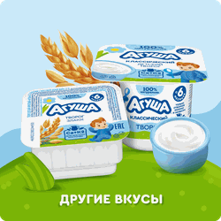 Творог детский АГУША Засыпай-ка Клубника, банан, мелисса фруктовый 3,8%, с 6 месяцев, без змж, 100г