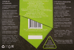 Кальмар замороженный AQUA PRODUKT соломка, 400г