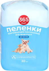 Пеленки для животных 365 ДНЕЙ одноразовые 60x40см, 30шт