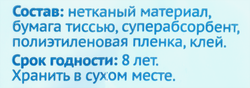 Пеленки для животных 365 ДНЕЙ одноразовые 60x40см, 30шт