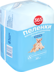 Пеленки для животных 365 ДНЕЙ одноразовые 60x40см, 30шт
