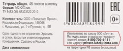 Тетрадь 365 ДНЕЙ А5 48 листов в клетку, на скрепке