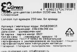 Горшок для цветов INGR Лондон d=160мм 1.6л, цвета в  ассортименте, Арт. 
ING6204СЛ