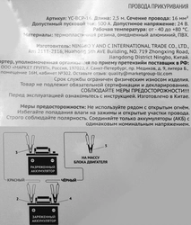 Провода прикуривания ЛЕНТА 500А, в сумке Арт. 500AMP/YC-BCP-16, 2,5м