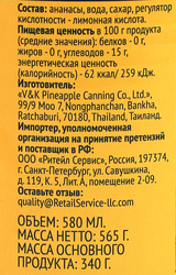 Ананасы ЛЕНТА кольца в сиропе, 580мл
