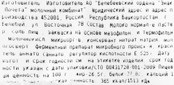 Сыр полутвердый БЕЛЕБЕЕВСКИЙ 45%, без змж, весовой