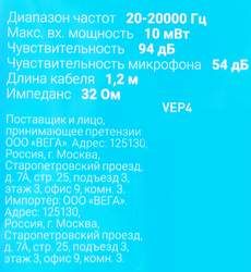 Наушники GAL MP-040/HM-045 с микрофоном