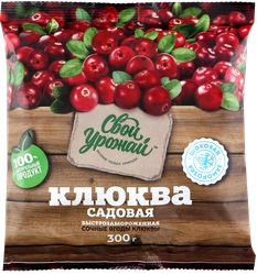 Клюква садовая замороженная СВОЙ УРОЖАЙ, 300г