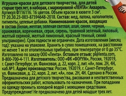 Акварель медовая ЛЕНТА 16 цветов Арт. Ф116116