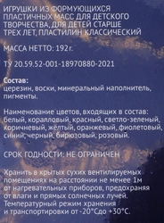 Пластилин ЛЕНТА 12 цветов Арт. 19С 1272-08