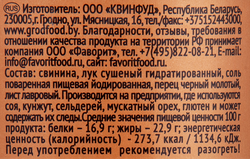 Свинина тушеная ГРОДФУД, 338г