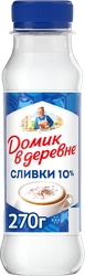 Сливки пастеризованные ДОМИК В ДЕРЕВНЕ 10%, без змж, 270г