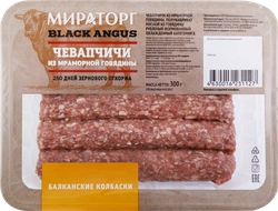 Колбаски из говядины МИРАТОРГ Чевапчичи, 300г