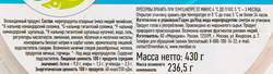 Морской микс МЕРИДИАН в рассоле, 430г