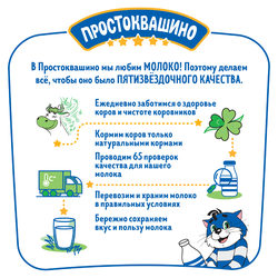 Молоко топленое ПРОСТОКВАШИНО 3,2%, без змж, 930мл