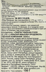 Вермишель ASIANFUSION Фунчоза с зелеными бобами, 150г