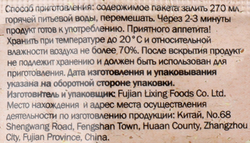 Суп ASIAN FUSION с морским гребешком, 12г