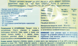Пюре фруктово-ягодное FLEUR ALPINE Яблоко и шиповник Organic, с 5 месяцев, 90г