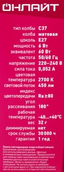 Лампа светодиодная ОНЛАЙТ Свеча 6Вт, Е27, теплый свет, Арт. 71630