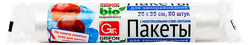 Пакеты для замораживания GRIFON Bio 25х35см, 3л Арт. 100-003, 80шт