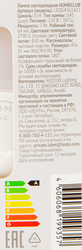 Лампа светодиодная HOMECLUB G45 5, E14, 5/7Вт 2700К Арт. LEDG4561427