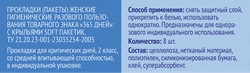 Прокладки гигиенические 365 ДНЕЙ впитывающие, в индивидуальных пакетиках, 8шт