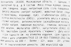 Колбаса копчено-вареная МЯСНИЦКИЙ РЯД Сервелат Московский, весовая