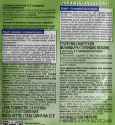 Желатин пищевой DR.OETKER говяжий, 20г